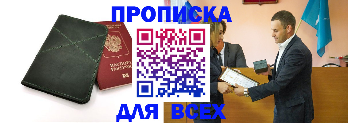 пропишу в квартире в Волгограде