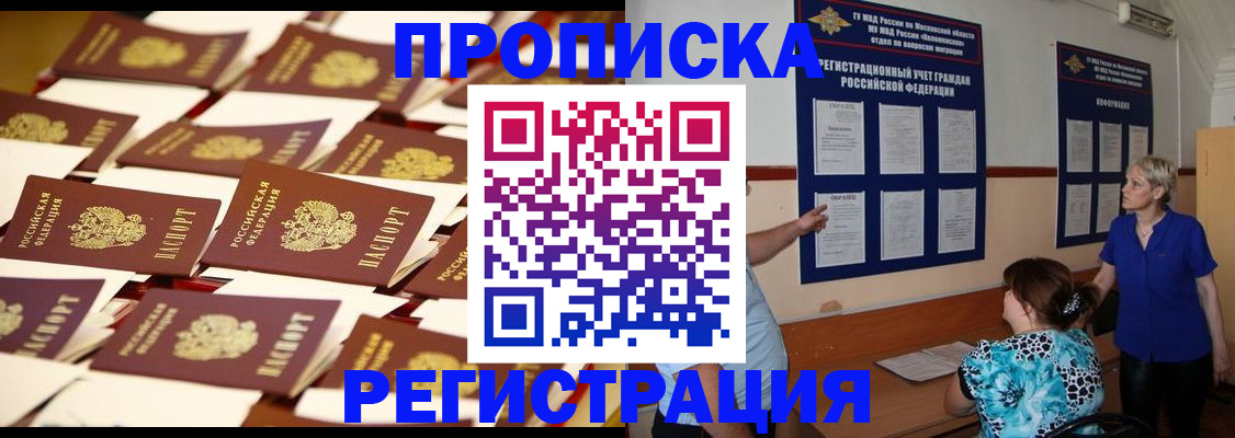 регистрация для дет. сада в Волгограде
